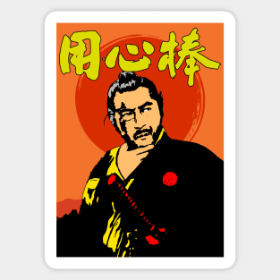 SAMURAI YOJIMBO Sticker